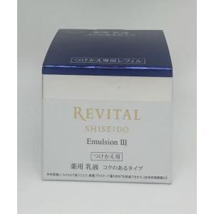 資生堂 リバイタルAP エマルジョンII 本体 130mL : コスメ アべニュー