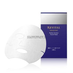 外箱なし　資生堂　リバイタル　レチノサイエンス　フェイシャルマスク　18mL×1枚　｜summer