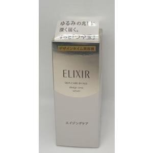 エリクシールシュペリエル 資生堂 エリクシール シュペリエル