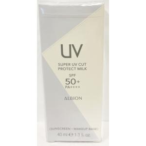 新品未使用未開封　スーパーUVカットリペアパーフェクションベース　2本セット ALBION（アルビオン） スーパー UVカット リペア パーフェクション