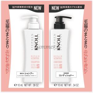 コーセー スティーブンノル リペアコントロール シャンプー W つめかえ