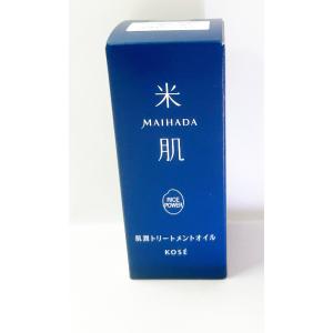 コーセー　米肌　肌潤トリートメントオイル　25mL