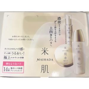 米肌（MAIHADA） コーセー 化粧品 トライアルセット 集中ハリ体感