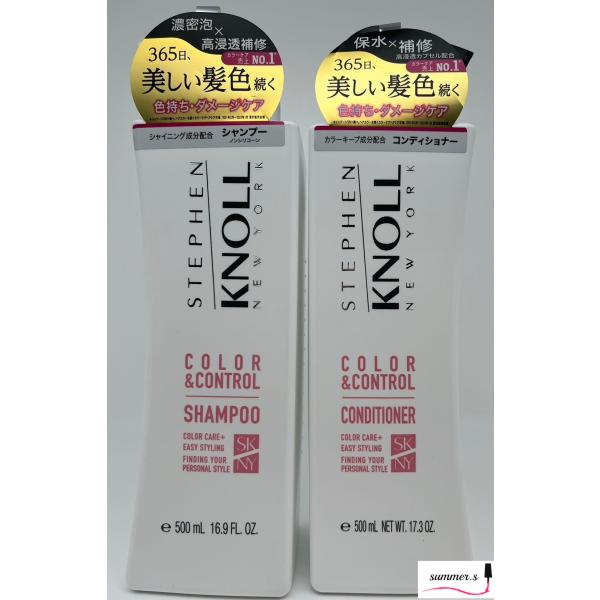 コーセー　スティーブンノル　カラーコントロール　W　シャンプー ・ コンデショナー　本体セット