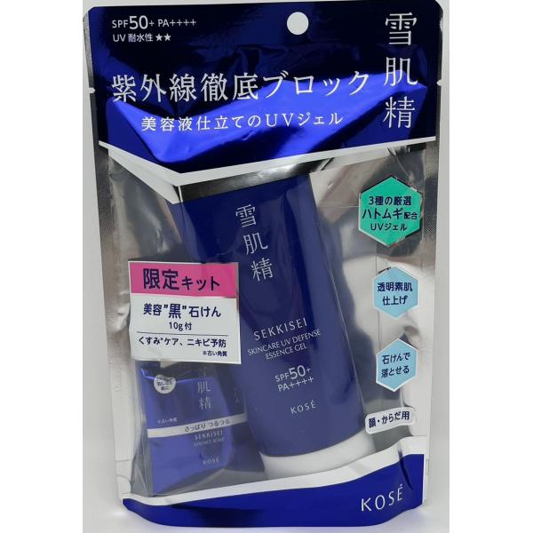 コーセー　雪肌精　スキンケア　UV　エッセンス　ジェル　キット