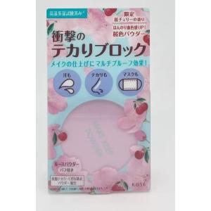 コーセー　コスメニエンス　メイク　キープ　パウダー　桜チェリー　5g