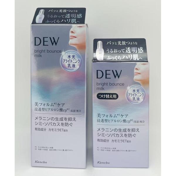 カネボウ　DEW　ブライトバウンスミルク　乳液　本体+レフィルセット