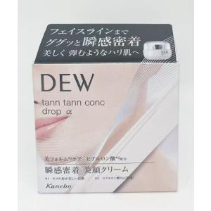 カネボウ　DEW　タンタンコンクドロップα　55g