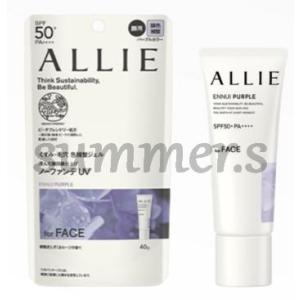 特売品　カネボウ　アリィー　クロノビューティ　カラーチューニングＵＶ　40g　01