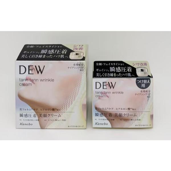カネボウ　DEW　タンタンリンクルクリーム　本体+レフィルセット