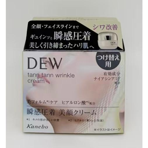 カネボウ　DEW　タンタンリンクルクリーム　レフィル　55g　