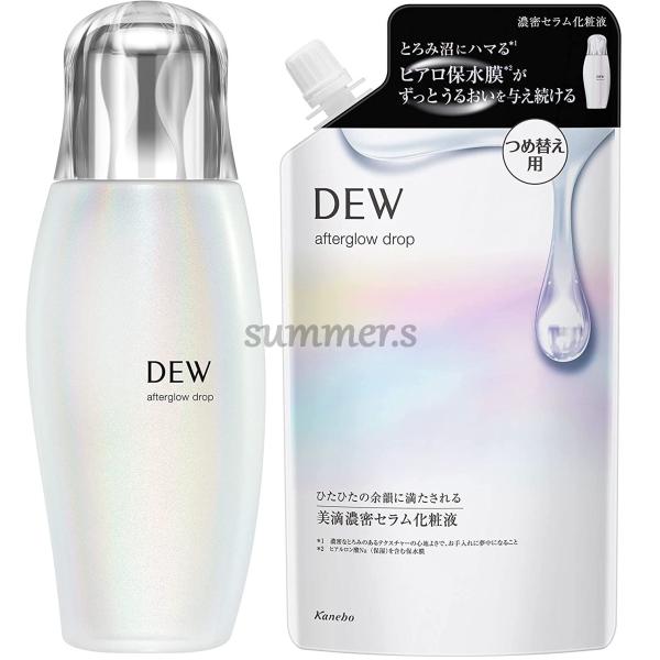 カネボウ　DEW　デュウ　アフターグロウドロップ　本体+レフィルセット