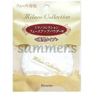 最終価格！ミラノコレクションGR フェースアップパウダー2025 おしろい30g Amazon | ミラノコレクション GR フェースアップパウダー2025