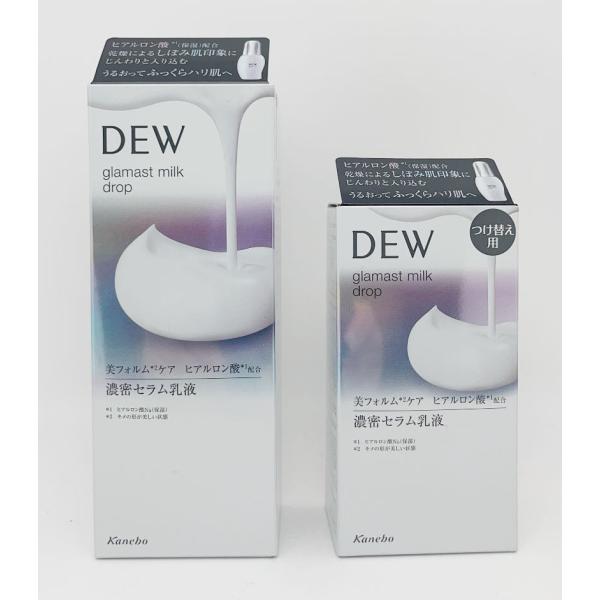 カネボウ　DEW　グラマストミルクドロップ　乳液　本体+レフィルセット