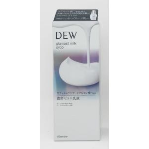 カネボウ　DEW　グラマストミルクドロップ　乳液　80ml