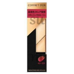 COFFRET D'OR 限定色 カネボウ コフレドール スキンシンクロ