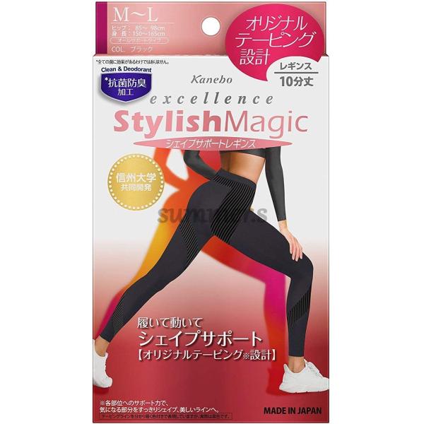 2個セット　カネボウ　エクセレンス　スタイリッシュマジックレギンス　シェイプサポート　M〜L