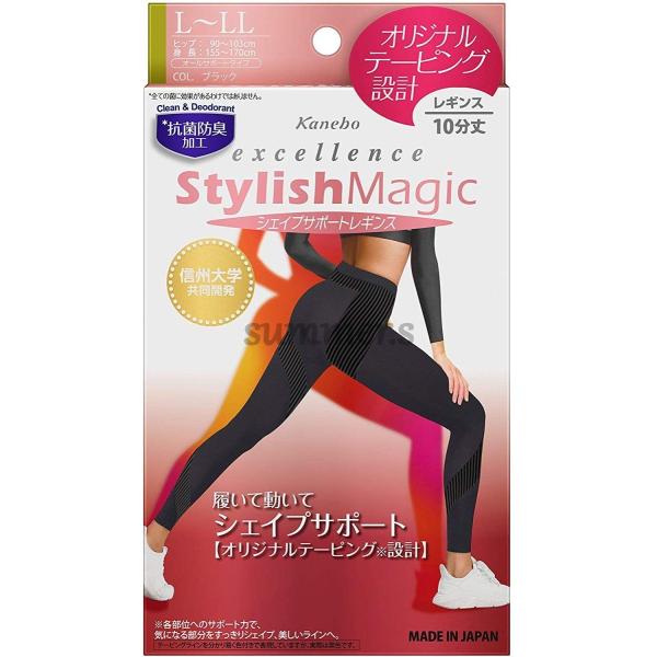 2個セット　カネボウ　エクセレンス　スタイリッシュマジックレギンス　シェイプサポート　L〜LL