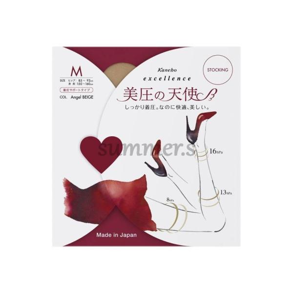 カネボウ　エクセレンス　美圧の天使　ＤＣＹ　M　BE