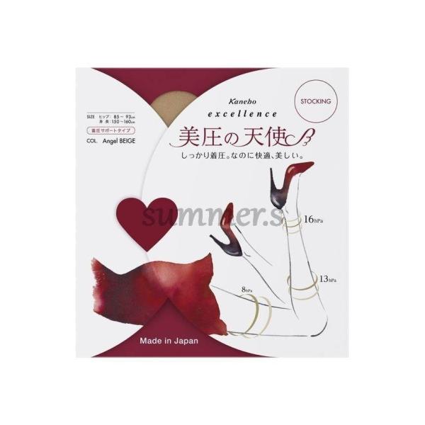 ３足セット　カネボウ　エクセレンス　美圧の天使　ＤＣＹ　L　BE