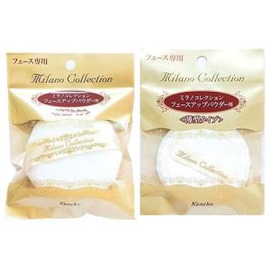 ミラノコレクション フェースアップパウダー2024 セット 厚型パフ Amazon | ミラノコレクション フェースアップパウダー2024