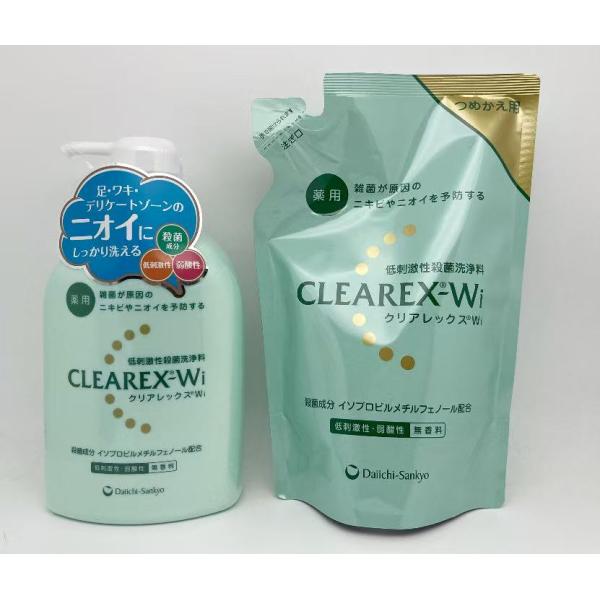 クリアレックスWi　本体+レフィルセット