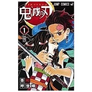 【即納】『鬼滅の刃1〜23巻・外伝』の全24冊のセット 通常版 新品未開封 全巻シュリンク付き!!｜summerslam88