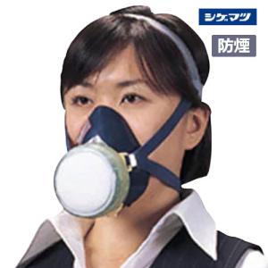 重松 簡易防煙マスク ケムラージュニア 火災避難用保護具