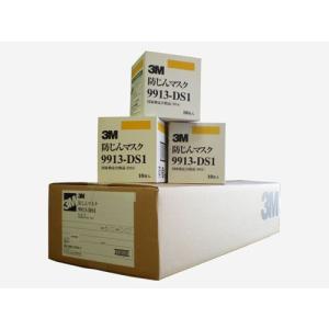 3M 防塵マスク 8710-DS1 20枚入＋2枚増量 使い捨て防じんマスク
