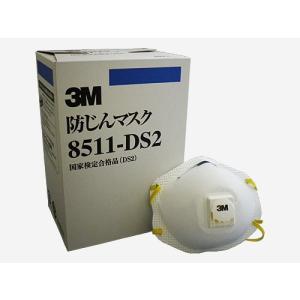 3M 防塵マスク 8205-DS2 20枚入 使い捨て防じんマスク : サミーネット