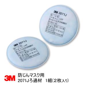 3M お徳用 取替え式防じんマスク(全面体)6000F/2091-RL3＆No.2091ろ過