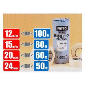 ※型番変更※マスキングテープ 日東 720 白