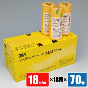 マスキングテープ  3M 243J Plus 黄 18mm×70巻入｜summy-net