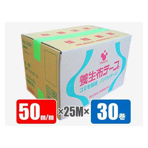 養生布テープ 寺岡製作所 No.148A NP 若葉 50mm×25m×30巻 ノンパッケージ