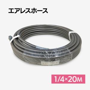 日本ワグナー イエローホース 1/4 6.1Φx20m 両端金具付 長さ 