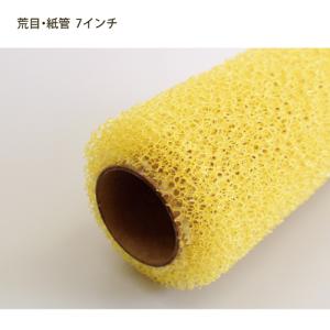 砂骨材ローラー 荒目(イエロー) 紙管 7イン...の詳細画像1