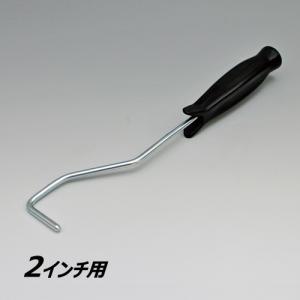 スモールローラー用 ハンドル 2インチ｜summy-net