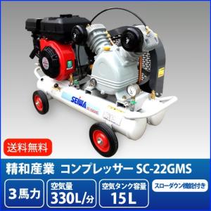 明治機械製作所 3馬力 エンジンコンプレッサー GE-22DS スロー 明治機械製作所 3馬力 エンジンコンプレッサー GE-22DS スロー