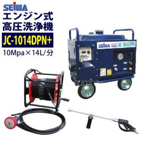 精和産業 防音型エンジン高圧洗浄機 JC-1513DPN+ 標準セット 業務用