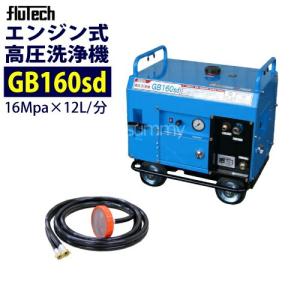 フルテック カート型エンジン高圧洗浄機 JQ1513G 本体のみ