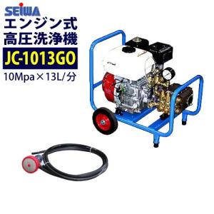 精和産業 カート型エンジン高圧洗浄機 JC-1013GO  本体のみ｜summy-net