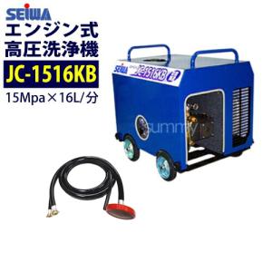 精和産業 精和産業(セイワ) エンジン式高圧洗浄機 防音型 JC