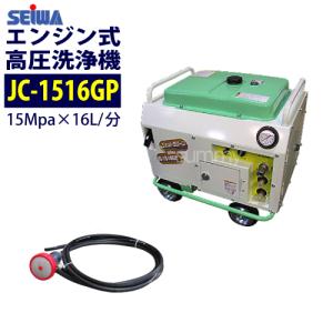 精和産業 防音型エンジン高圧洗浄機 JC-1516GP 本体のみ｜summy-net