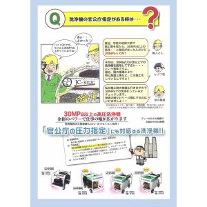 精和産業 エンジン高圧洗浄機 JC-3518G...の詳細画像1