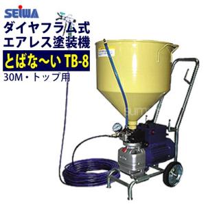 精和産業 精和産業(セイワ) とばなーい ダイヤフラム低圧エアレス(塗装