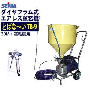 精和産業 ダイヤフラム式電動エアレス とばな〜いTB-9 高粘度用