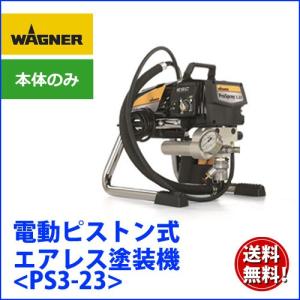 精和産業 ダイヤフラム式エアレス塗装機 エンジンエアレス スーパー