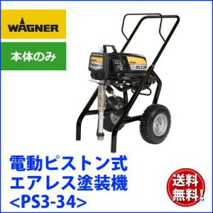 アネスト岩田 エアー駆動式エアレス塗装機 ALS-333C ホース10M付 小型