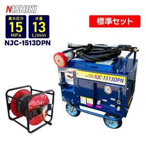 在庫あり 即納OKです NISHIKI（精和産業製） 防音型エンジン高圧洗浄機 【NJC-1513DPN】標準セット 業務用｜summy-net