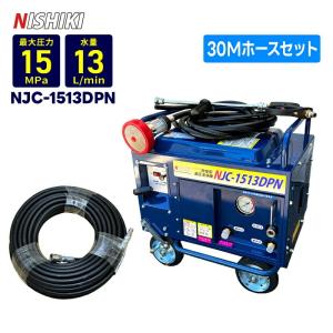 JC-1513DPN+ 精和産業高圧洗浄機 防音型 高耐久ポンプ セイワ : ホース